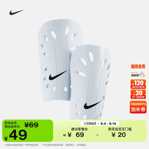 Nike耐克透气成人足球护腿板1对