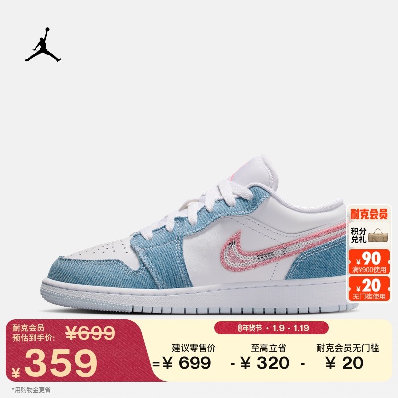 耐克乔丹大童甜酷风AJ1板鞋男女童牛仔布亮片运动鞋JORDAN HQ2001