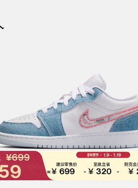 耐克乔丹大童甜酷风AJ1板鞋男女童牛仔布亮片运动鞋JORDAN HQ2001