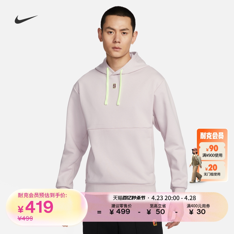 Nike耐克法式毛圈男子网球连帽衫