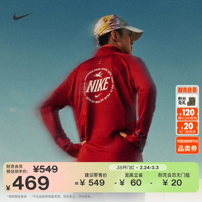 Nike耐克新年款红色男子跑步上衣