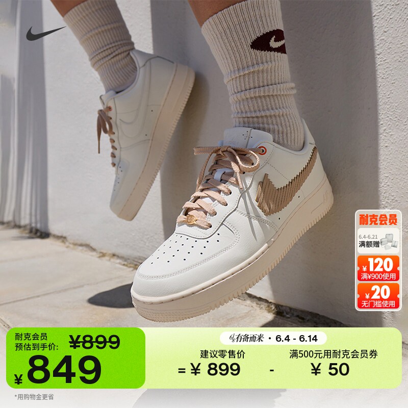 耐克空军一号男子轻便平底运动鞋夏新款NIKE AIR FORCE 1 IR7011