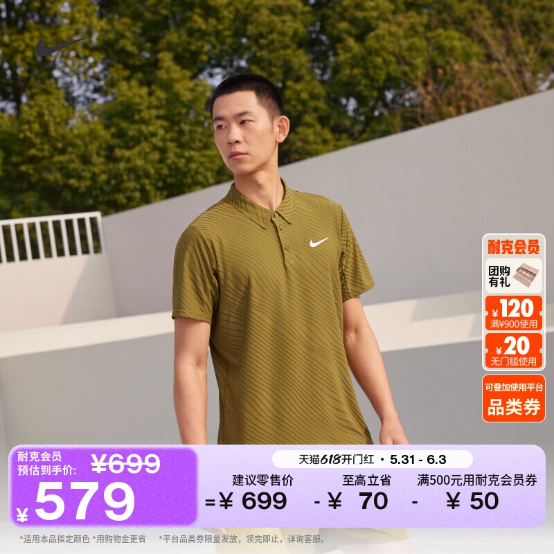 耐克扬尼克·辛纳同款男子速干翻领T恤轻便NIKE SLAM IB1021