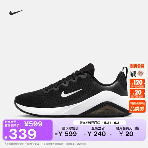 Nike耐克透气缓震健身女子训练鞋