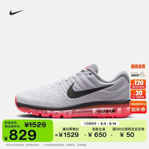 Nike耐克AM2017透气男子运动鞋