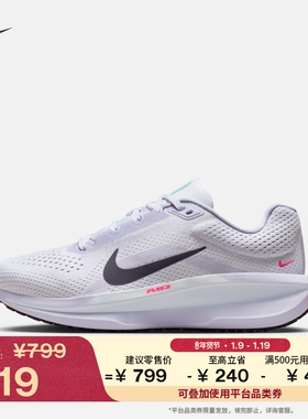 耐克女子透气专业跑步鞋冬季新款公路缓震NIKE WINFLO 11 IM6685