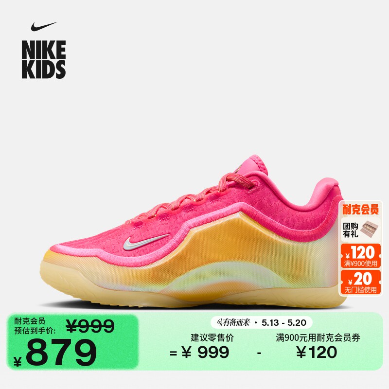 耐克詹姆斯23大童实战篮球鞋男女童抗扭NIKE LEBRON 23 IV4799