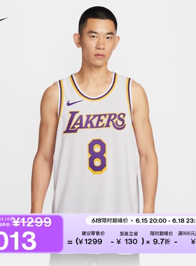 耐克洛杉矶湖人队科比·布莱恩特男子速干球衣NIKE NBA DM5911