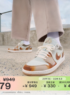 耐克乔丹男子机车风AJ1板鞋冬季新款低帮复古运动鞋JORDAN IM6664