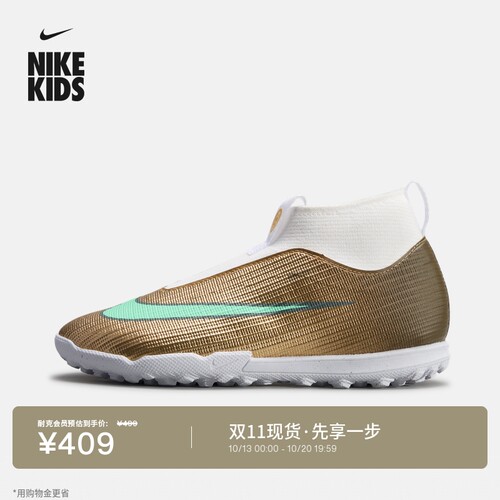 Nike耐克刺客姆巴佩青少年足球鞋