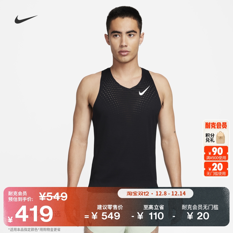 Nike耐克速干反光专业男跑步背心