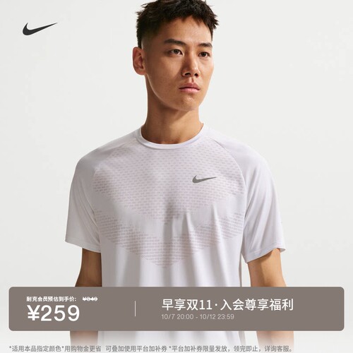 Nike耐克速干训练男短袖跑步上衣