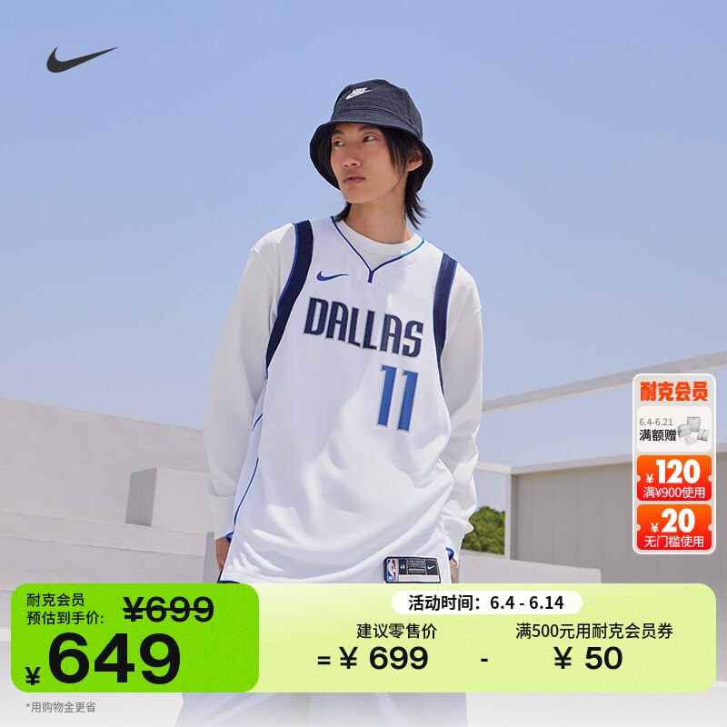 耐克达拉斯独行侠队凯里欧文男子透气速干球衣夏NIKE NBA DN2074