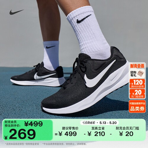 Nike耐克REVOLUTION7男子跑步鞋