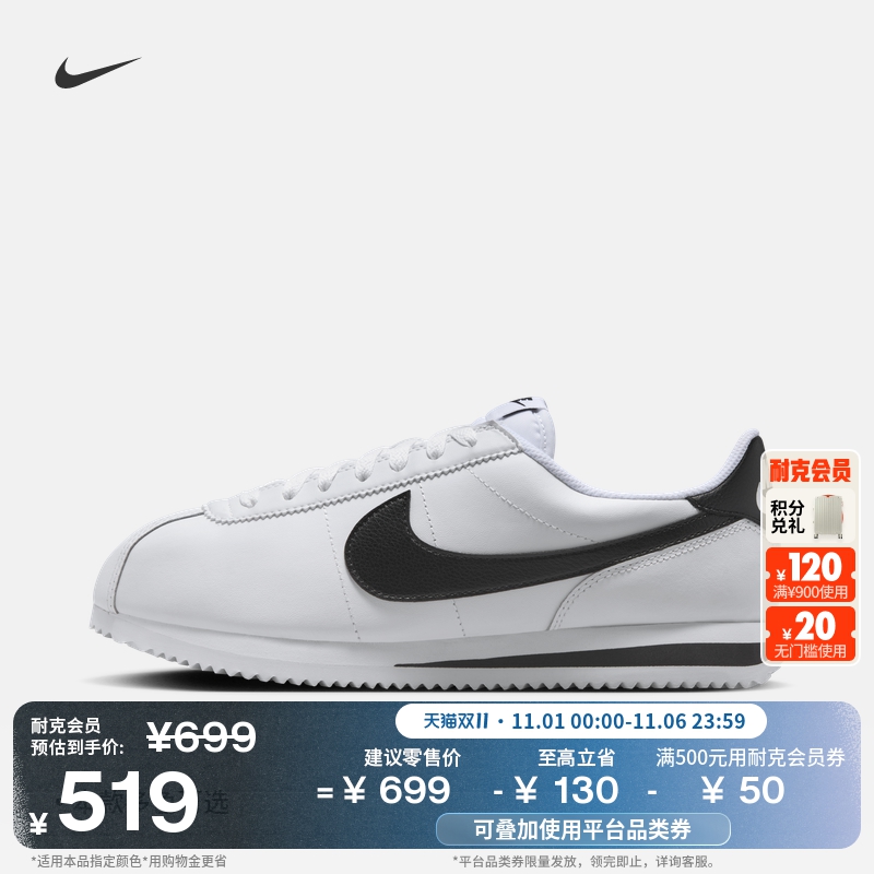 耐克女子轻便薄底鞋冬季复古跑鞋风低帮运动鞋NIKE CORTEZ DN1791