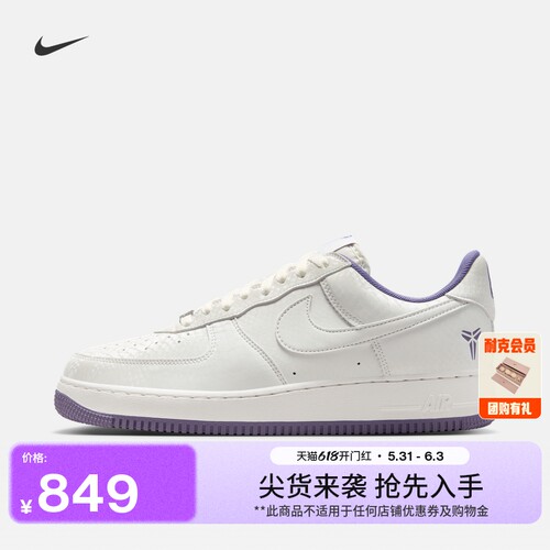 Nike耐克空军一号科比男子运动鞋