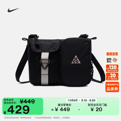 Nike耐克ACG户外魔术贴斜挎包