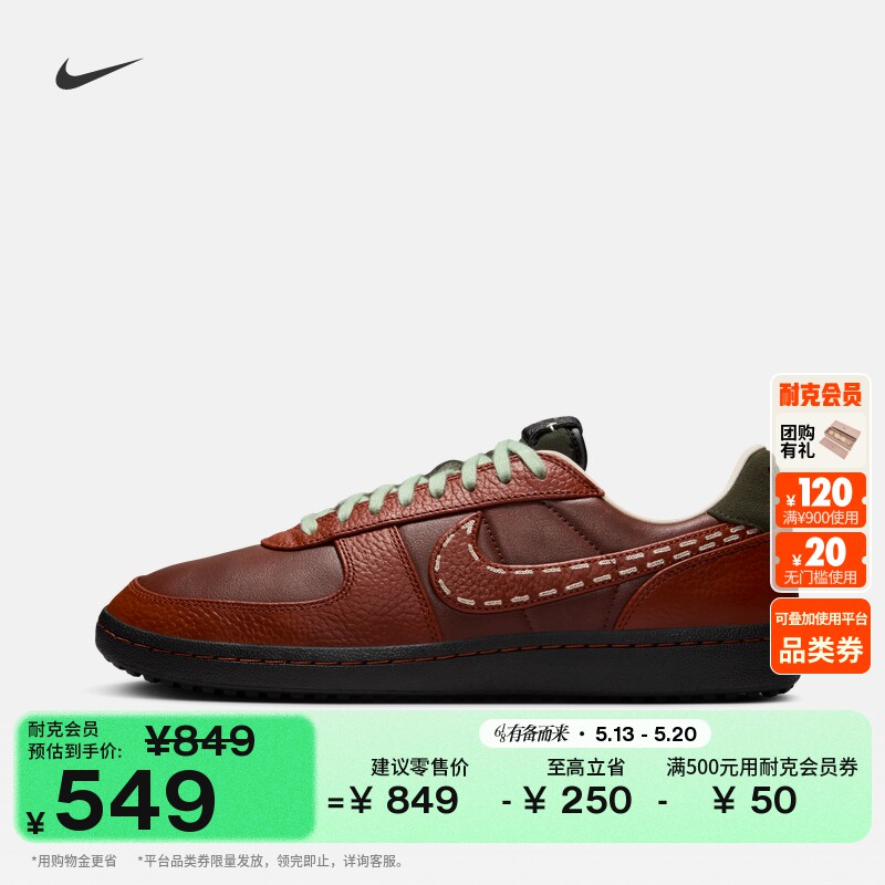 耐克男子复古足球薄底鞋运动鞋平底NIKE FIELD GENERAL IQ1123