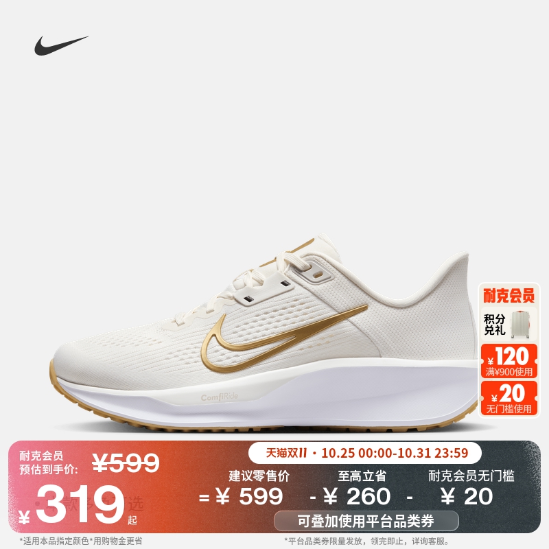 Nike耐克Quest6女子专业跑步鞋