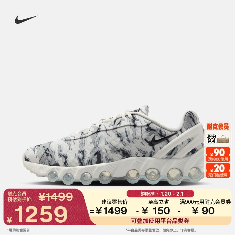 耐克男子轻便透气气垫鞋冬季新款运动鞋NIKE AIR MAX DN8 IH0377,运动鞋new,运动休闲鞋,淘宝优惠券,粉丝福利购,淘宝优惠卷