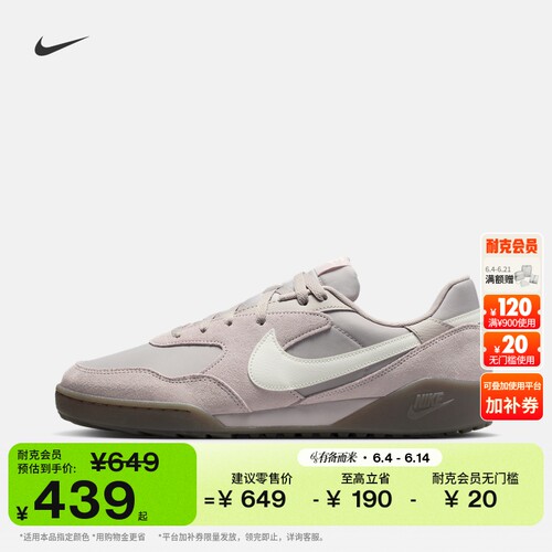 Nike耐克男运动鞋复古足球薄底鞋