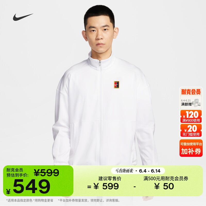 耐克男子薄绒网球夹克外套针织复古网眼NIKE HERITAGE FZ6926