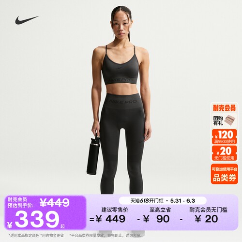 Nike耐克PRO女子高腰九分紧身裤