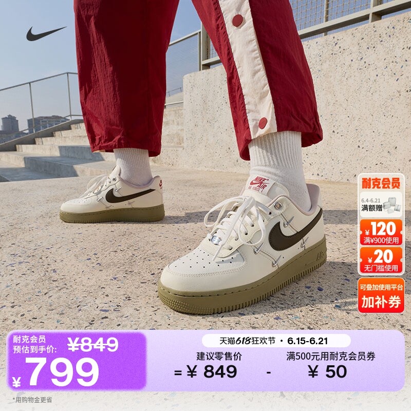Nike耐克空军一号女子胶底运动鞋