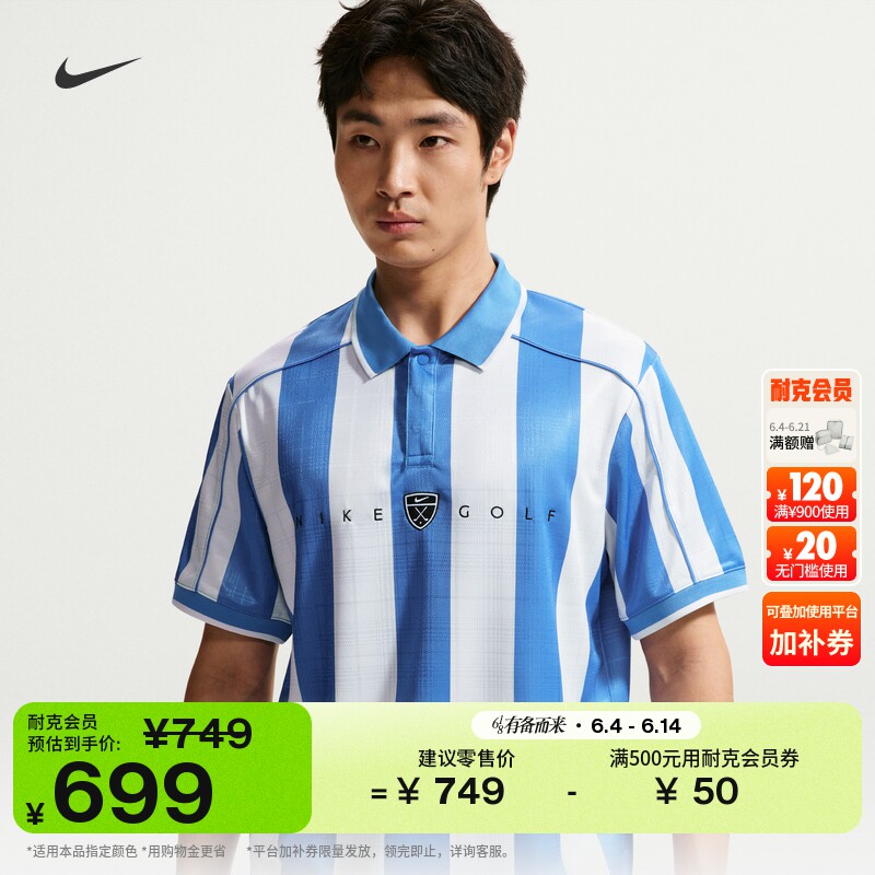 Nike耐克男子短袖高尔夫翻领T恤