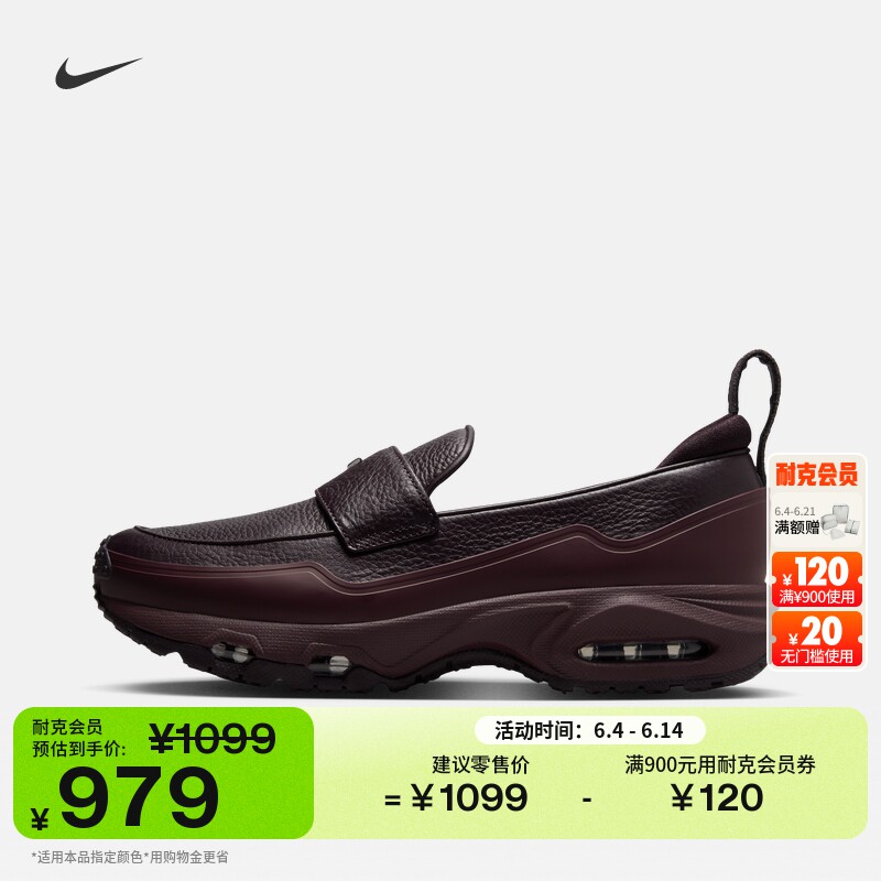 耐克乐福款女子气垫运动鞋夏缓震NIKE AIR MAX PHENOMENA IM8814