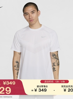 Nike耐克官方DRI-FIT男子速干短袖跑步上衣夏季反光STRIDE HV5204