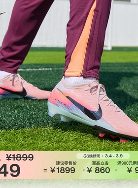 耐克刺客系列男女透气FG足球鞋冬新款NIKE VAPOR 16 ELITE IB2473