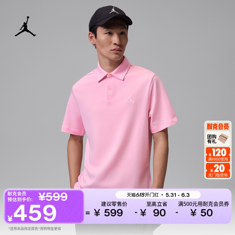 耐克乔丹男子速干短袖POLOS夏季运动高尔夫翻领T恤JORDAN HQ8689