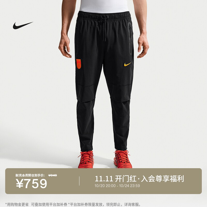 Nike耐克中国队梭织男子足球长裤