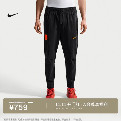 Nike耐克中国队梭织男子足球长裤