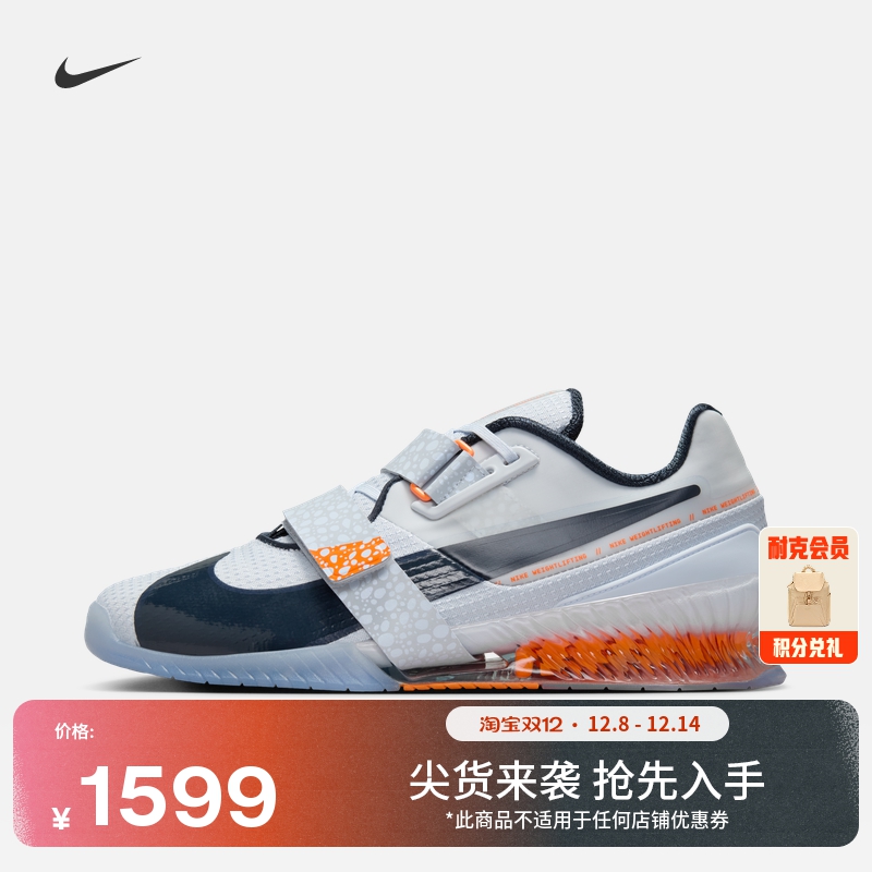 耐克举重运动鞋冬季新款力量训练支撑抓地NIKE ROMALEOS 4 DJ4487
