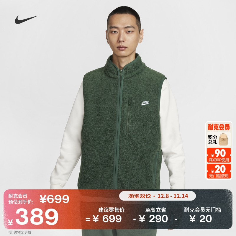 Nike耐克官方男子摇粒绒马甲冬季新款宽松休闲运动叠搭刺绣FZ0895