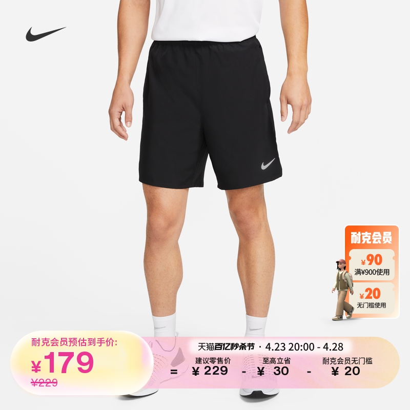 Nike耐克官方CHALLENGER男速干无衬里百搭短裤夏季晨跑瑜伽DV9345