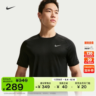 耐克男子训练短袖跑步上衣夏季轻薄速干半袖NIKE STRIDE HV5204