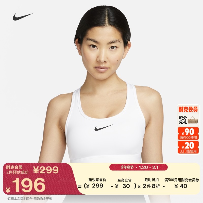 耐克郑钦文同款女衬垫运动内衣中强度支撑春季NIKE SWOOSH DX6822,运动服/休闲服装,运动文胸,淘宝优惠券,粉丝福利购,淘宝优惠卷