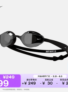耐克舒适泳镜游泳柔软NIKE SWIM VAPOR MIRRORED CW9533