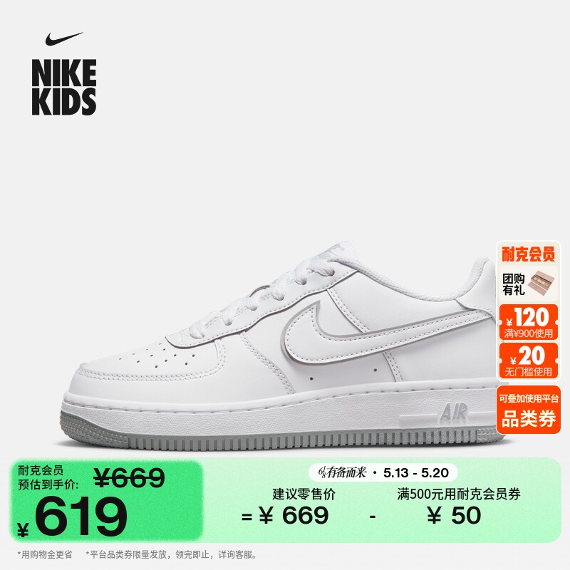 耐克空军一号大童平底运动鞋夏季男女童胶底板鞋NIKE AF1 DX5805