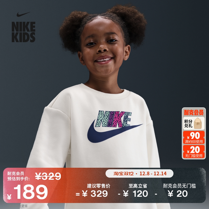 Nike耐克针织柔软活力风幼童上衣