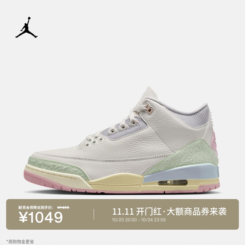 耐克乔丹运动鞋JORDANAJ3IF4396
