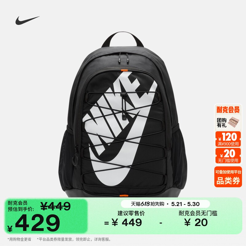 耐克实用梭织双肩包收纳拉链口袋支撑舒适书包NIKE HJ8200