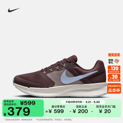 Nike耐克透气女子公路专业跑步鞋