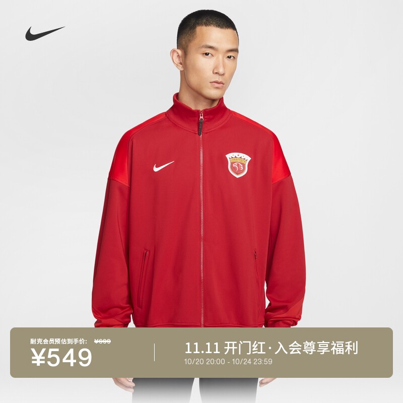 Nike耐克上海海港男速干加绒夹克
