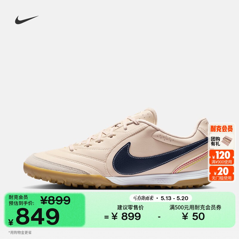 耐克天迫系列男女低帮TF足球鞋夏新款NIKE TIEMPO LIGERA IR2226