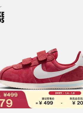 耐克幼童魔术贴运动鞋春季新款男女童红色低帮NIKE CORTEZ IO9255