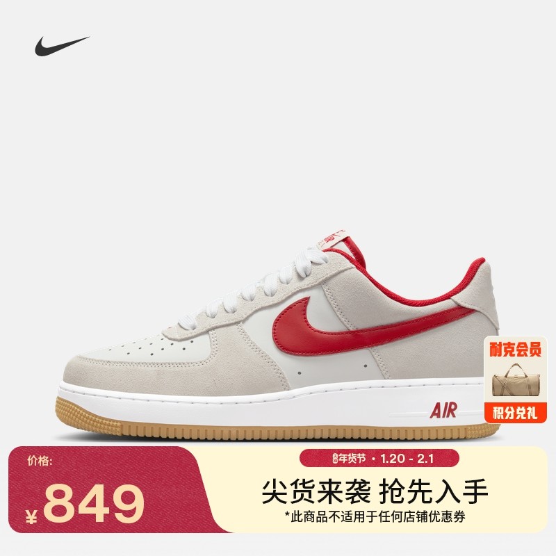 耐克空军一号男子透气皮面运动鞋冬平底NIKE AIR FORCE 1 IB6388,运动鞋new,运动休闲鞋,淘宝优惠券,粉丝福利购,淘宝优惠卷